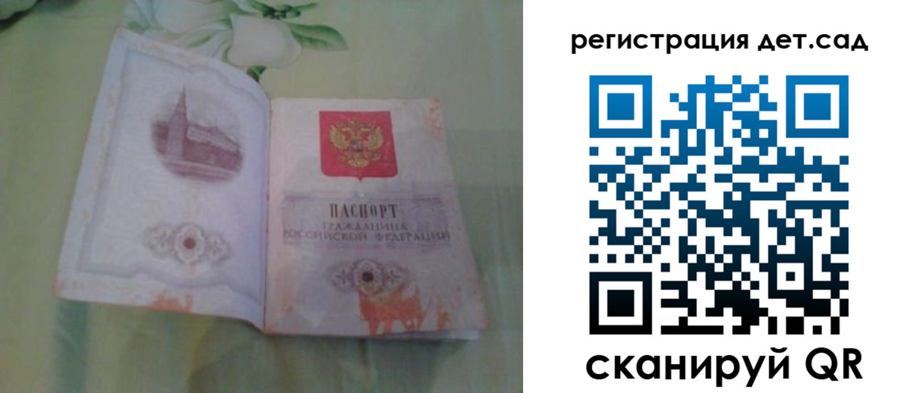 прописка гарантия в Знаменске