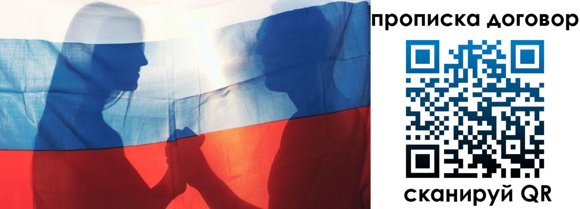 купить прописку в Знаменске